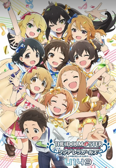 アイドルマスター,シンデレラガールズU149,配信,Amazon,Abema