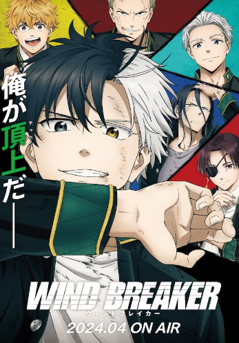 WIND BREAKER,アニメ,Amazon,Abema